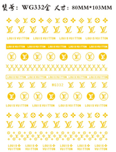 WG332 Logo Louis Vuitton Adhesive Nail 3D Sticker
