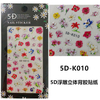 5D Embossed Spring Bird Flowder Nail sticker