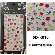5D Embossed Spring Bird Flowder Nail sticker