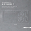 Transparent Acrylic Nail Training Practice Plate Nail Art Painting Gel Polish Palette 