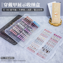 Nail Packaging Storage Box Fake Nail Art Display Board Manicure Display Racks Manicure Tool Nail Accessories Container