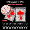 500pcs/bag French Nail Tips