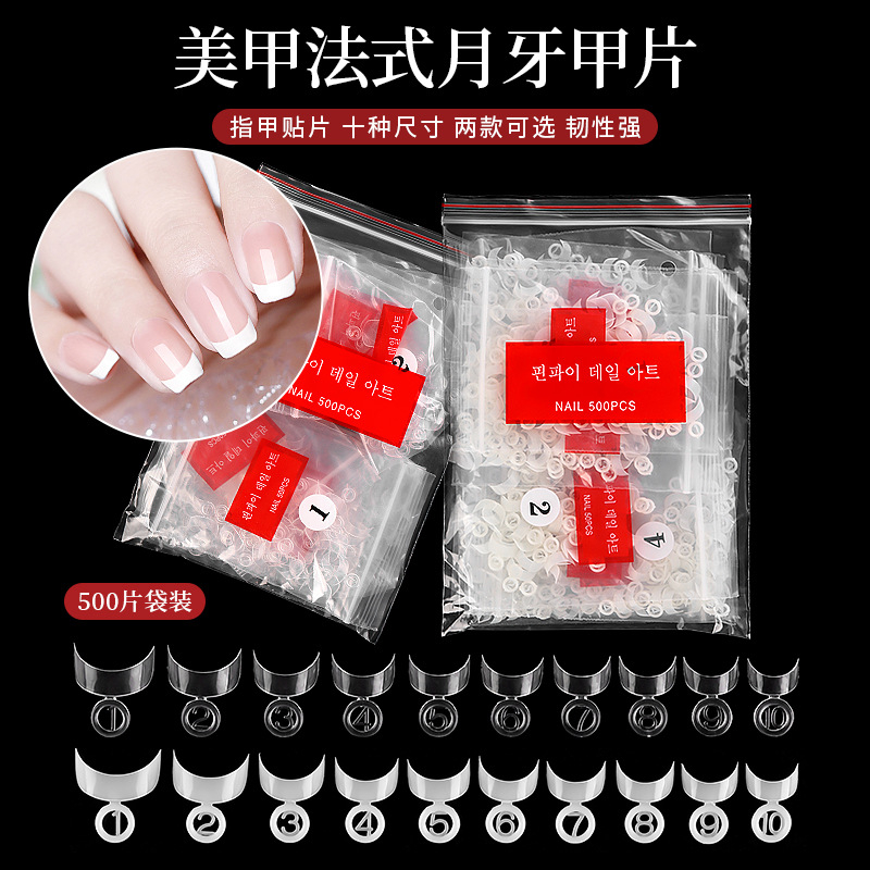 500pcs/bag French Nail Tips