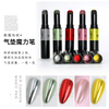 Nail Mirror Powder Nail Air Cushion Magic Pen