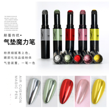 Nail Mirror Powder Nail Air Cushion Magic Pen