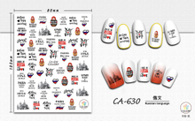 CA630 Russia Self-adhesive Nail Art Sticker