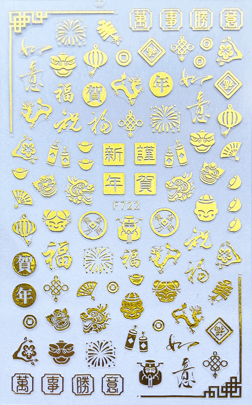 F722 Chinese New Year Self-adhesive Nail Art Sticker