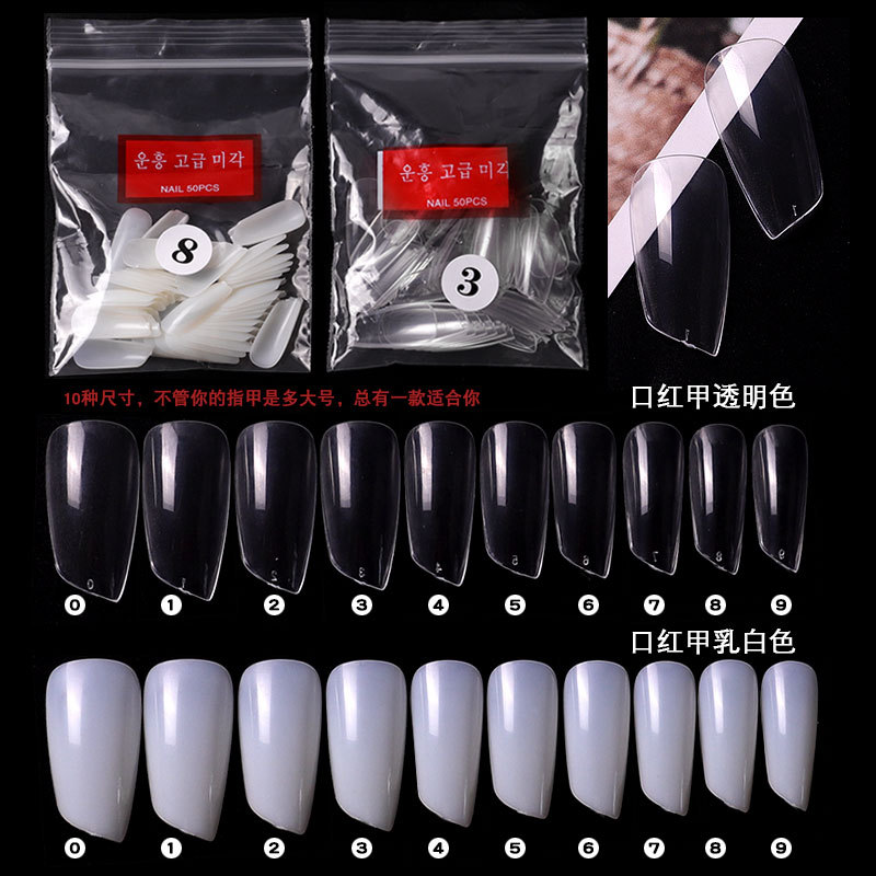 500pcs/bag New Shape Lipstick Shape Nail Artificial Nail Tips 