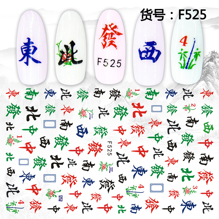 F525 3D Self Adhesive Nail Art Sticker