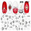 F567 3D Self Adhesive Nail Art Sticker