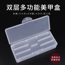 Two-Layer Nail Storage Box Nail Art Tool Container