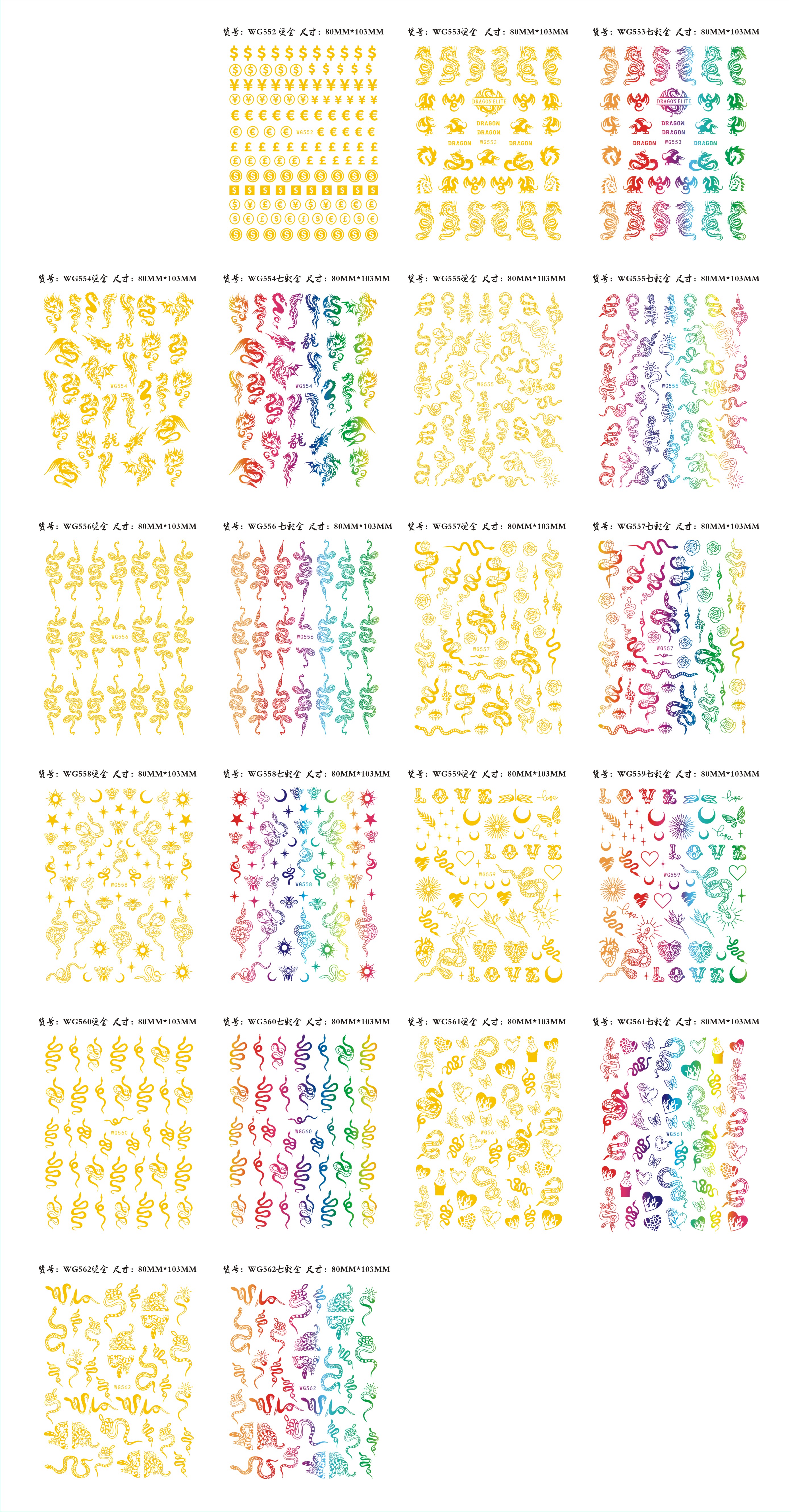 WG553-562 Gold And Colorful Gold Dragon Snake Pattern Nail 3D Sticker