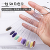 50pcs Color Card Oval Nail Tips Display Clear Color False Nail Tip for Gel Polish Practice Nail Art Tool Fan Shaped Palette