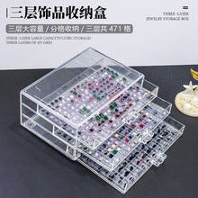 Dustproof Jewelry Box 471 Grids Pearl Storage Box for Nail Accessories