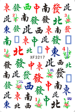 XF3217 3D Nail Art Sticker