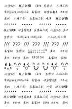 XF3154 Letter Words 3D Nail Art Sticker
