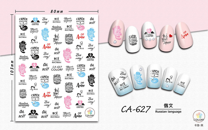CA627 Russia Self-adhesive Nail Art Sticker
