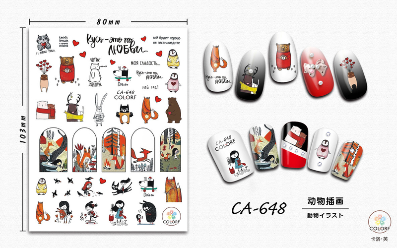 CA648 Self-adhesive Nail Art Sticker