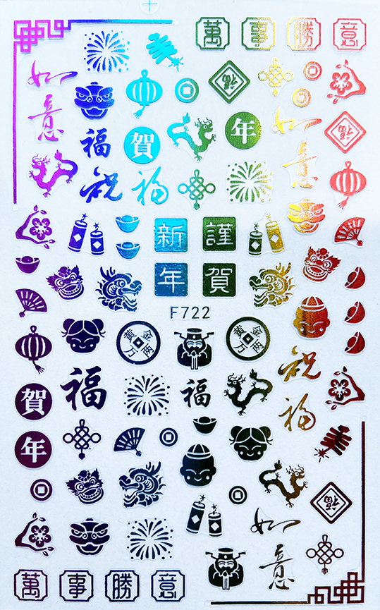 F722 Chinese New Year Self-adhesive Nail Art Sticker
