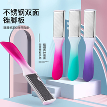 New Gradient Color Handle Double Side Stainless Steel Foot File Callus Remover Foot Care