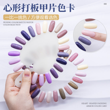 Heart Shape Nail Color Chart