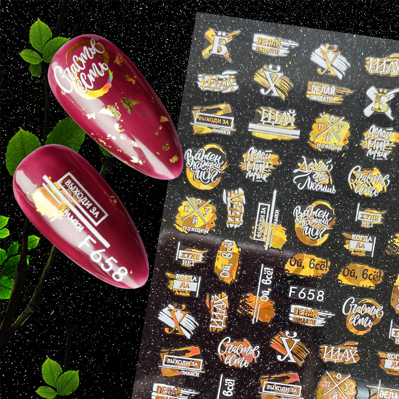 F654-F661 Gold And White Color Summer 3D Nail Sticker 