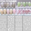 F724-F727 2021New White Gold Color Self-adhesive Nail Sticker