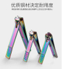 Stainless Steel Nail Clipper Different Colors
