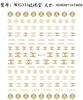 WG333 Logo Chanel Adhesive Nail 3D Sticker