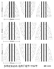 French Guide Nail Sticker Different Styles