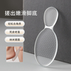 Nano Glass Callus Remover Pedicure File