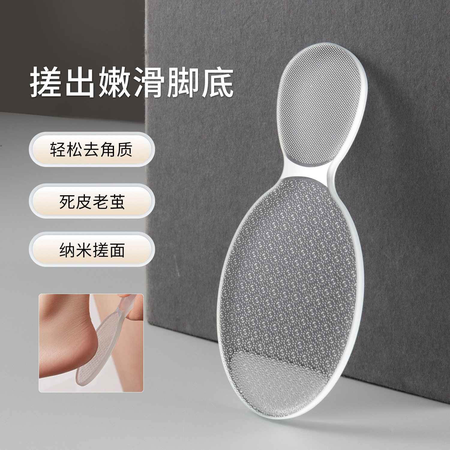 Nano Glass Callus Remover Pedicure File