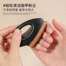 Triangle Nail Dust Brush