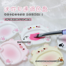 Cute Resin Paint Palette Mini Portable Ins Wind Cute Finger Palette Nail Tools