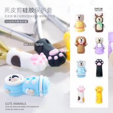 Cute Nail Scissor Protective Sleeve