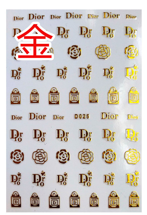 D025 Dior Brand Logo 3D Nail Art Sticker 6 colors available