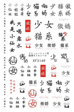 XF3149 3D Nail Art Sticker