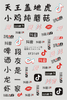 XF3169 3D Nail Art Sticker