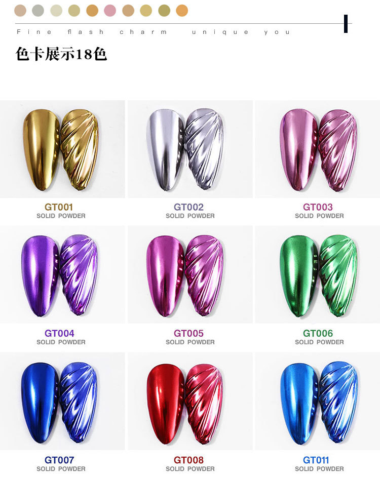 Nail Solid Mirror Powder