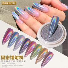 High-ranking Electroplating Laser Nail Powder