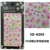 5D Embossed Spring Bird Flowder Nail sticker