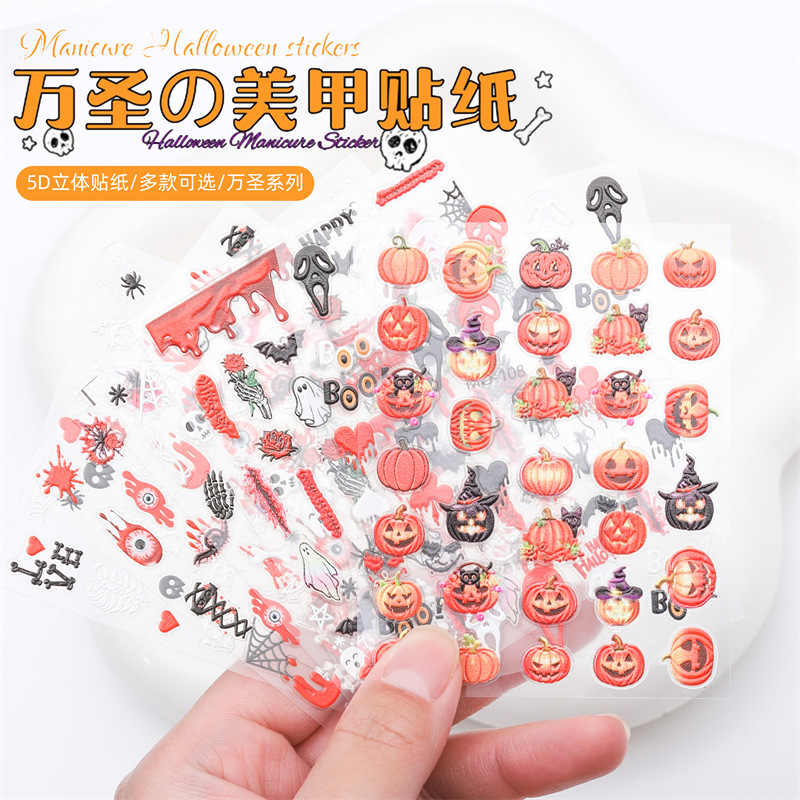 Halloween Adhesive Embossed Nail Sticker