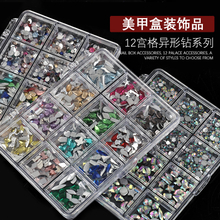 12 Grids Mixed Flat Nail Art Rhinestones 3D Colored Crystal Shiny Gems Suitable for DIY Nail Supplies Decoration