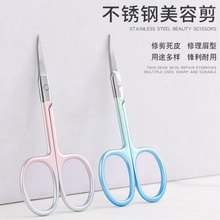 Stainless Steel Cuticle Scissors Dead Skin Remover for Nail Salon