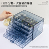 Dustproof Jewelry Box Drawer Style Earring Stud Ring Organizer Multi-layer 120 Grids Pearl Storage Box for Nail Accessories