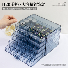 Dustproof Jewelry Box Drawer Style Earring Stud Ring Organizer Multi-layer 120 Grids Pearl Storage Box for Nail Accessories