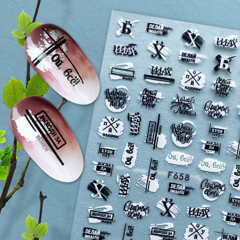 F654-F661 white And black Color Summer 3D Nail Sticker 