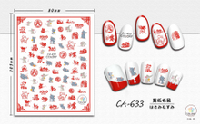 CA633 The Mouse Self-adhesive Nail Art Sticker