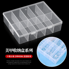 Empty Nail Decoration Box Nail Tip Box Suitable For Nail Transfer foil sticker
