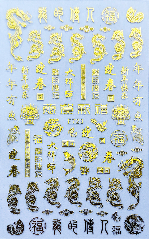 F723 Chinese New Year Self-adhesive Nail Art Sticker
